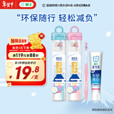 狮王（Lion）细齿洁弹力刷柄护龈去口气去黄便携式牙刷牙膏旅行装颜色随机