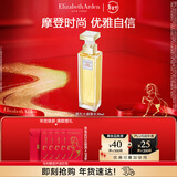 伊丽莎白雅顿第五大道香水30ml 持久留香自然清新香氛礼物送朋友