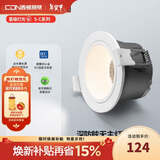西顿（CDN）led嵌入式筒灯客厅无主灯全光谱高显指7W 3500K天际白