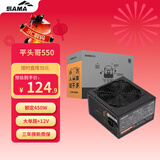 先马（SAMA）平头哥550 额定400W 台式主机箱电脑电源 主动PFC/单路+12V/智能温控/12cm风扇