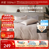 水星家纺四件套床上纯棉100%a类全棉透气被套床单双人1.8m床月影家居馆