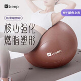 Keep瑜伽球带颗粒加厚防爆大龙球儿童感统训练球按摩球 极致灰65cm