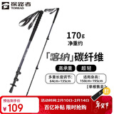 探路者喀纳登山杖手杖碳素碳纤维可伸缩超轻户外徒步便携爬山棍 深炭灰