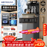 沁园（TRULIVA）茶吧机饮水机家用多功能办公室立式下置式水桶全自动茶吧柜一体高端客厅制冷制热两用2026年新款