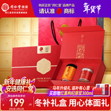 同仁堂品牌 北京同仁堂西洋参枸杞礼盒新年货礼盒送长辈父母滋补品礼品