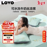 LOVO罗莱 A类冰丝席凉席床笠双人三件套绿色150*200*30【可机洗】