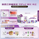 a2奶粉紫白金A2蛋白幼儿配方奶粉 1段(0-6月)900g*3 马年送礼礼盒