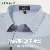 杉杉（FIRS）【冰丝速干】短袖T恤男POLO衫26新款高端弹力透气抗菌工服装上衣