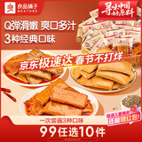 Q弹豆干(什锦装)320g休闲食品豆干豆腐干卤味香辣五香小零食小吃