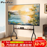 ProPre电视移动支架32-100英寸通用电视机落地支架可移动不锈钢/木纹带轮客厅卧室电视挂架电视架 【32-75英寸】高性价比款/单层置物架