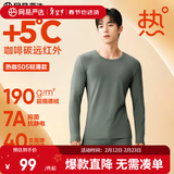 网易严选新品热咖505经典保暖内衣27%德绒咖啡碳7A抗菌升温190g秋衣秋裤 A款25升级-苍莨绿-男 XL
