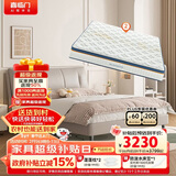 喜临门尼亚pro云雾米+梦蝶pro组套 乳胶独袋椰棕床垫双人皮床1.5x2米