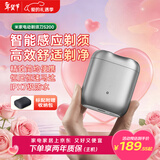 米家电动剃须刀S200小米刮胡刀小巧便携迷你mini 智能感应剃须磁吸刀头送男友情人节礼物推荐 冰川银