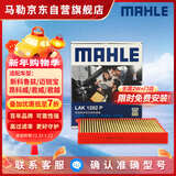 马勒（MAHLE）防护型空调滤芯抗病毒LAK1282P新科鲁兹迈锐宝昂科威英朗君威君越