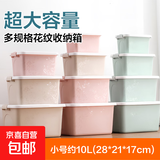 京东物流 塑料收纳箱储物箱 衣物被子玩具书本整理搬家打包周转箱 小号约10L（28*21*17cm） 北欧绿