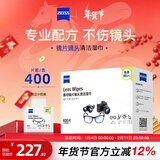 蔡司擦镜纸 镜头镜片眼镜清洁湿巾 擦眼镜 墨镜相机清洁 除菌湿巾 [加量囤货款]镜片清洁400片装