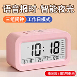 康巴丝（Compas）电子闹钟夜光智能语音报时起床神器闹铃强力叫醒儿童学生床头钟开学必备 2139 粉色 新年礼物
