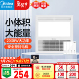 美的（Midea）风暖浴霸暖立方系列排气扇照明一体正方形小型暖风机F3浴室卫生间