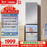 海尔（Haier）「真省电」310L三门冰箱黑金净化一级能效风冷无霜BCD-310WGHD3E7WV(银)国家补贴