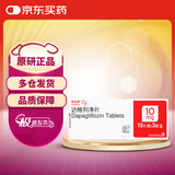 【原研药】安达唐 达格列净片 10mg*30片/盒
