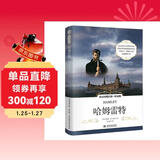 哈姆雷特 英汉对照注释·听读版（扫码赠音频)课外双语读物 世界经典文学名著双语系列-昂秀外语书虫