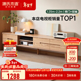 源氏木语实木移门电视柜现代简约橡木矮柜北欧风地柜小户型客厅收纳储物柜 胡桃色电视柜2200*320*400 组装