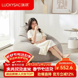 LUCKYSAC懒人沙发豆袋 客厅卧室阳台单人布艺小沙发椅可睡觉 尊享款绅士灰