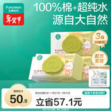 全棉时代婴儿湿巾100%纯棉屁屁湿纸巾80抽*3包 新旧包装随机发货