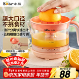 小熊（Bear）榨汁机 原汁机 便携式家用电动橙汁机 橙汁压榨器半手动榨汁机柠檬柳橙压果汁机A04B1