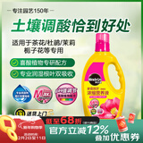 美乐棵喜酸营养液山茶花杜鹃花茉莉花专用盆栽花肥肥料浓缩植物营养液1L
