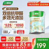 三棵树漆内墙乳胶漆京粹抗甲醛净味五合一墙面漆油漆涂料5L
