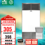 雷士（NVC）风暖浴霸双核机械系列铝材面板照明换气排风一体机五合一浴霸Y400