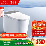 九牧（JOMOO）全家桶MAX智能马桶免触家用马桶坐便器UVC零压旋风魔力泡S780J 旗舰新品-首创自清洁+旋风泡沫 305坑距(290-390以内)