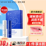 健美创研凡士林唇膏情侣款 礼盒套装3g*2 秋冬日夜舒缓防干裂淡化唇纹男女