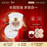 爱敬AGE20'S三色气垫BB霜遮瑕持妆防晒粉底23号SPF50+14g*2情人节礼物