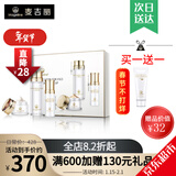 麦吉丽（Mageline）官方旗舰素颜三部曲 贵妇膏平衡水精华液护肤品套装礼盒抗皱紧致 小样三部曲(油性混合性)40%人选