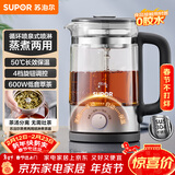苏泊尔（SUPOR）养生壶煮茶器大容量蒸汽喷淋煮茶壶泡茶烧水壶电热水壶保温旋钮调控304不锈钢办公家用SW-12C08