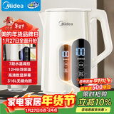 美的（Midea）电热水壶烧水壶自动断电保温一体316L母婴级不锈钢 婴儿调奶7段调温恒温壶年货 1.7升17X304-PRO