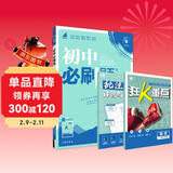 2025版初中必刷题 数学八年级下册 人教版 初二教材同步练习题教辅书 理想树图书