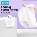 安可新一次性纯棉加厚氧气内裤旅行卫生免洗抗菌孕产女士XXL码4条装