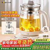 小熊（Bear）养生壶 2L大容量煮茶壶煮茶器 24H恒温花茶壶 炖煮一体烧水壶电热水壶 316L母婴材质 YSH-D20T6