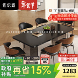 佐尔适意式轻奢岩板餐桌家用现代简约客厅小户型餐桌椅组合长方形餐桌 伊姆斯椅*4