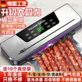 凯德浦迪德国品质全自动真空封口机抽压缩一体机家用商用大吸力密封袋食品包装腊肉香肠粽子保鲜塑封打包机 【升级不锈钢大吸力】10个20*30cm真空袋【带割刀】