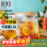 雅集棱影四季大容量锤纹加厚耐热玻璃冷水壶烧水壶凉白开水壶1800ml
