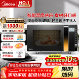 美的（Midea）微波炉烤箱一体机变频家用微波炉900W微烤一体23升平板加热杀菌易清洁X3-233A金色