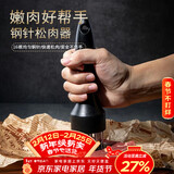 杰凯诺（Jekero）不锈钢松肉针牛肉锤嫩肉器肉皮针敲肉锤牛排烧烤扎孔器