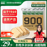 900压缩饼干方便应急食品 家庭屯粮应急 900压缩干粮200g*5包组合