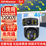 纽曼4g太阳能摄像头室外终身免充值流量插电手机监控器家用360度无死角带夜视全景无电无网无需连wifi