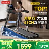 京东京造 黑武士2.0跑步机 家庭用可爬坡机静音减震不扰民T10-07-01