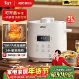 爱仕达（ASD）电压力锅1-3人3L家用高压锅不粘内胆智能调压 压力锅电饭煲二合一煲汤炖煮 一键排气预约 开盖收汁